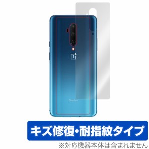 OnePlus7T Pro 背面 保護 フィルム OverLay Magic for OnePlus 7T Pro 本体保護フィルム キズ修復 耐指紋コーティング ワンプラス ワンプ