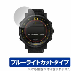 SUUNTO CORE Alpha Stealth / All Black 2枚組 保護 フィルム OverLay Eye Protector for スントコア 液晶保護 目にやさしい ブルーライ