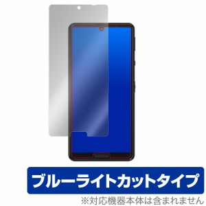 AQUOS sense 5G 保護 フィルム OverLay Eye Protector for AQUOS sense5G SH-53A / SHG03 液晶保護 目にやさしい ブルーライト カット ア