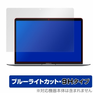 MacBookAir 13 2020 2019 2018 保護 フィルム OverLay Eye Protector 9H for MacBook Air 13インチ (2020/2019/2018) 液晶保護 9H 高硬度