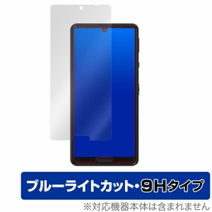 AQUOS sense 5G SH53A 保護 フィルム OverLay Eye Protector 9H for AQUOS sense5G SH-53A / SHG03 液晶保護 9H 高硬度 ブルーライトカッ