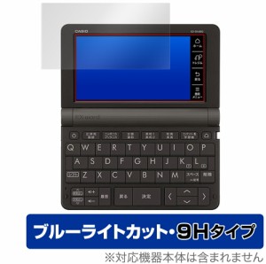 Exword XDSX XDSR 保護 フィルム OverLay Eye Protector 9H for CASIO 電子辞書 Ex-word (エクスワード) XD-SX / XD-SR シリーズ 9H 高硬