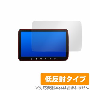 XTRONS DQ101L 保護 フィルム OverLay Plus for XTRONS Androidカーナビ DQ101L 液晶保護 アンチグレア 低反射 非光沢 防指紋 ミヤビック