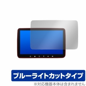 XTRONS DQ101L 保護 フィルム OverLay Eye Protector for XTRONS Androidカーナビ DQ101L 液晶保護 目にやさしい ブルーライト カット ミ