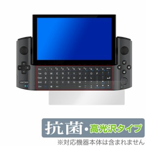 GPD WIN3 キーボード 保護 フィルム OverLay 抗菌 Brilliant for GPD WIN3 Hydro Ag+ 抗菌 抗ウイルス 高光沢 GPDWIN3 GPD WIN 3 ジーピ