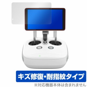 Phantom4 Pro+ ディスプレイ付き送信機 保護 フィルム OverLay Magic for DJI Phantom 4 Pro+ 専用ディスプレイ付き送信機 キズ修復 耐指