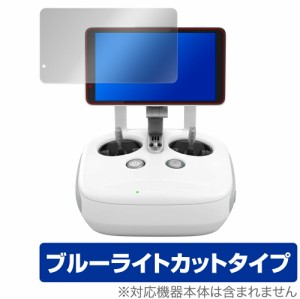 Phantom4 Pro+ ディスプレイ付き送信機 保護 フィルム OverLay Eye Protector for DJI Phantom 4 Pro+ 専用ディスプレイ付き送信機 ブル