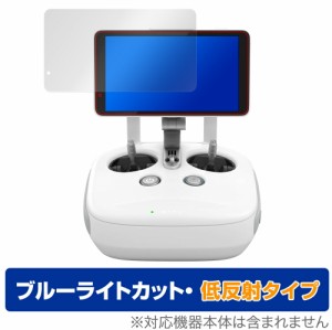 Phantom4 Pro+ ディスプレイ付き送信機 保護 フィルム OverLay Eye Protector 低反射 for DJI Phantom 4 Pro+ 専用ディスプレイ付き送信