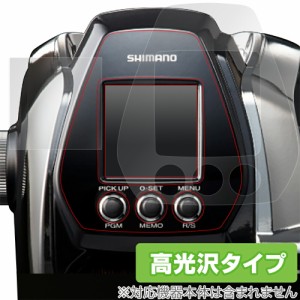 シマノ ビーストマスター MD3000 保護 フィルム OverLay Brilliant for SHIMANO リール ビーストマスターMD3000 液晶保護 指紋がつきにく