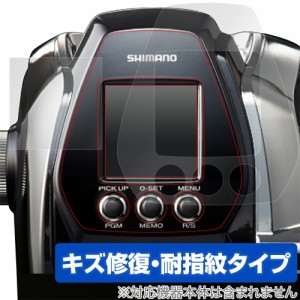 シマノ ビーストマスター MD3000 保護 フィルム OverLay Magic for SHIMANO リール ビーストマスターMD3000 液晶保護 キズ修復 耐指紋 防