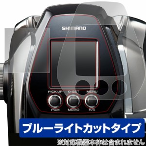 シマノ ビーストマスター MD3000 保護 フィルム OverLay Eye Protector for SHIMANO リール ビーストマスターMD3000 液晶保護 目にやさし