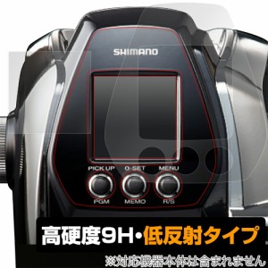 シマノ ビーストマスター MD3000 保護 フィルム OverLay 9H Plus for SHIMANO リール ビーストマスターMD3000 9H 高硬度で映りこみを低減