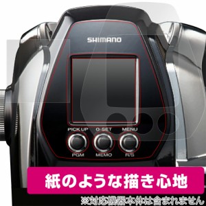 シマノ ビーストマスター MD3000 保護 フィルム OverLay Paper for SHIMANO リール ビーストマスターMD3000 紙のような フィルム 紙のよ