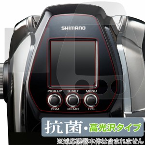 シマノ ビーストマスター MD3000 保護 フィルム OverLay 抗菌 Brilliant for SHIMANO リール ビーストマスターMD3000 Hydro Ag+ 抗菌 抗