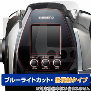 シマノ ビーストマスター MD3000 保護 フィルム OverLay Eye Protector 低反射 for SHIMANO リール ビーストマスターMD3000 液晶保護 ブ