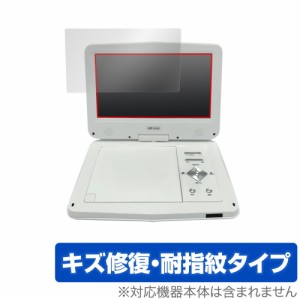 保護フィルム ADone ポータブルDVDプレーヤー 10.1型 SA-DV1002AD 保護 フィルム OverLay Magic for ADone SADV1002AD 液晶保護 キズ修復