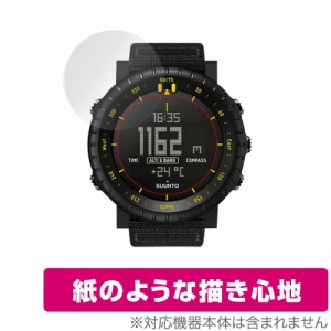 SUUNTO CORE Alpha Stealth / All Black 2枚組 保護 フィルム OverLay Paper for スントコア 紙のようなフィルム 紙に書いているような描