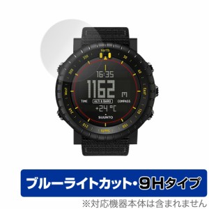 SUUNTO CORE Alpha Stealth / All Black 2枚組 保護 フィルム OverLay Eye Protector 9H for スントコア 液晶保護 9H 高硬度 ブルーライ