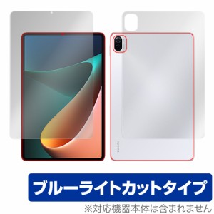 Xiaomi Pad 5 Pro / Xiaomi Pad 5 表面 背面 フィルム OverLay Eye Protector for シャオミー パッド 5 5G Wi-Fi プロ 表面・背面セット 