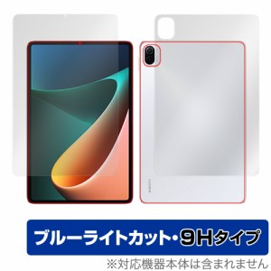 Xiaomi Pad 5 Pro / Xiaomi Pad 5 表面 背面 フィルム OverLay Eye Protector 9H for シャオミー パッド 5 プロ 5G Wi-Fi 表面背面セット