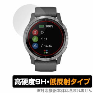 GARMIN vivoactive 4 保護 フィルム OverLay 9H Plus for ガーミン vivoactive4 9H 高硬度で映りこみを低減する低反射タイプ ミヤビック