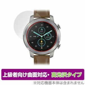 YAMAZEN Qriom CHRONOWEAR 2 QSW-02H 保護 フィルム OverLay FLEX 高光沢 for 山善 スマートウォッチ CHRONOWEAR2 QSW02H 液晶保護 曲面