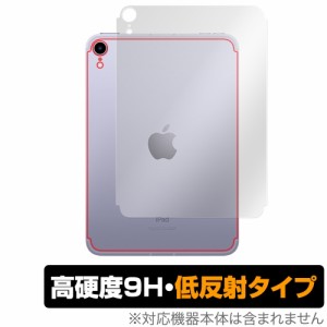 iPad mini 第6世代 Wi-Fi + Cellular モデル 背面 保護 フィルム OverLay 9H Plus for アイパッド ミニ (第6世代) mini6 セルラーモデル 