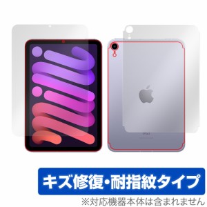 iPad mini 第6世代 Wi-Fi + Cellular モデル 表面 背面 フィルム OverLay Magic for アイパッド ミニ (第6世代) mini6 セルラーモデル 表