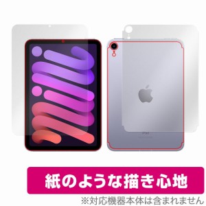 iPad mini 第6世代 Wi-Fi + Cellular モデル 表面 背面 フィルム OverLay Paper for アイパッド ミニ (第6世代) mini6 セルラーモデル 表