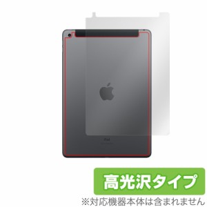 iPad 第9世代 Wi-Fi + Cellular モデル 背面 保護 フィルム OverLay Brilliant for アイパッド (第9世代) セルラーモデル 本体保護フィル