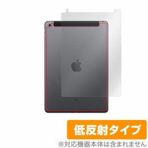 iPad 第9世代 Wi-Fi + Cellular モデル 背面 保護 フィルム OverLay Plus for アイパッド (第9世代) セルラーモデル 本体保護フィルム さ