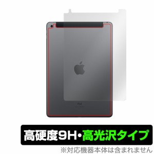 iPad 第9世代 Wi-Fi + Cellular モデル 背面 保護 フィルム OverLay 9H Brilliant for アイパッド (第9世代) セルラーモデル 9H高硬度で