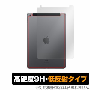 iPad 第9世代 Wi-Fi + Cellular モデル 背面 保護 フィルム OverLay 9H Plus for アイパッド (第9世代) セルラーモデル 9H高硬度でさらさ