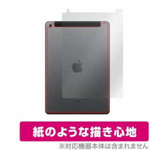 iPad 第9世代 Wi-Fi + Cellular モデル 背面 保護 フィルム OverLay Paper for アイパッド (第9世代) セルラーモデル 紙のような フィル