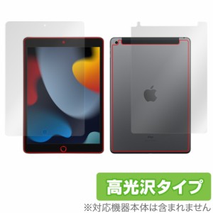 iPad 第9世代 Wi-Fi + Cellular モデル 表面 背面 フィルム OverLay Brilliant for アイパッド (第9世代) セルラーモデル 表面・背面セッ