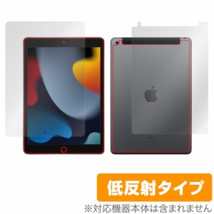 iPad 第9世代 Wi-Fi + Cellular モデル 表面 背面 フィルム OverLay Plus for アイパッド (第9世代) セルラーモデル 表面・背面セット ア