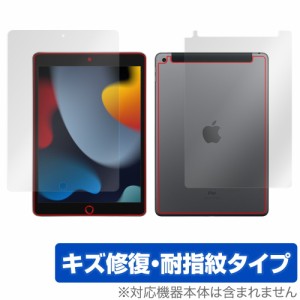 iPad 第9世代 Wi-Fi + Cellular モデル 表面 背面 フィルム OverLay Magic for アイパッド (第9世代) セルラーモデル 表面・背面セット 