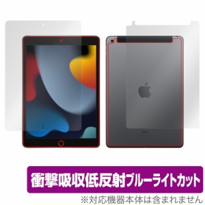 iPad 第9世代 Wi-Fi + Cellular モデル 表面 背面 フィルム OverLay Absorber for アイパッド (第9世代) セルラーモデル 表面・背面セッ