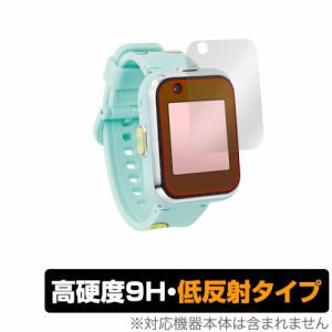 すみっコぐらし すみっコスマートウォッチ 保護 フィルム OverLay 9H Plus for すみっコスマートウォッチ 9H 高硬度で映りこみを低減する