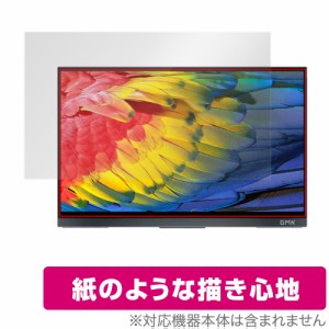 GMK 4K モバイルモニター 15.6インチ Xpanel2 (KD2) 保護 フィルム OverLay Paper for モバイルディスプレイ KD2 紙のような フィルム 紙