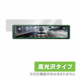 KENWOOD ドライブレコーダー ミラレコ DRV-EM4700 保護 フィルム OverLay Brilliant for ケンウッド デジタルルームミラー型ドライブレコ