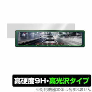 KENWOOD ドライブレコーダー ミラレコ DRV-EM4700 保護 フィルム OverLay 9H Brilliant for ケンウッド デジタルルームミラー型ドライブ