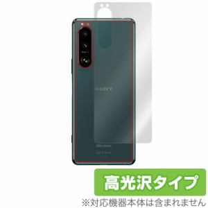 Xperia 5 III XQ-BQ42 SO-53B SOG05 背面 保護 フィルム OverLay Brilliant for エクスペリア5 マークIII XQBQ42 SO53B SOG05 本体保護フ