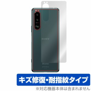 Xperia 5 III XQ-BQ42 SO-53B SOG05 背面 保護 フィルム OverLay Magic for エクスペリア5 マークIII XQBQ42 SO53B SOG05 本体保護フィル