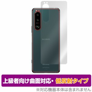 Xperia 5 III XQ-BQ42 SO-53B SOG05 背面 保護 フィルム OverLay FLEX 低反射 for エクスペリア5 マークIII XQBQ42 SO53B SOG05 本体保護