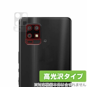 AQUOS zero6 SHG04 カメラ 保護 フィルム OverLay Brilliant for シャープ アクオス ゼロ6 Zero 6 カメラ保護フィルム 高光沢素材 ミヤビ