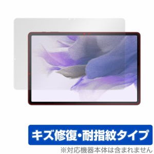 Galaxy Tab S7 FE 保護 フィルム OverLay Magic for Samsung GalaxyTab ギャラクシータブ 液晶保護 キズ修復 耐指紋 防指紋 コーティング