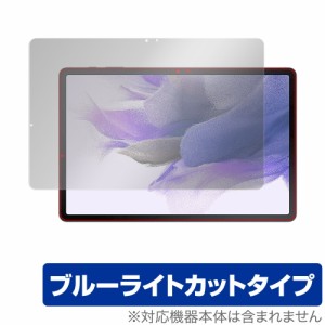 Galaxy Tab S7 FE 保護 フィルム OverLay Eye Protector for Samsung GalaxyTab ギャラクシータブ 液晶保護 目にやさしい ブルーライト 