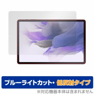 Galaxy Tab S7 FE 保護 フィルム OverLay Eye Protector 低反射 for Samsung GalaxyTab ギャラクシータブ 液晶保護 ブルーライトカット 