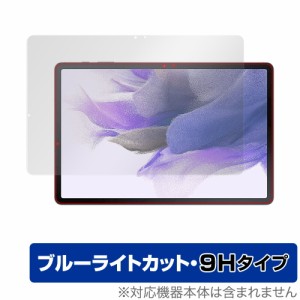 Galaxy Tab S7 FE 保護 フィルム OverLay Eye Protector 9H for Samsung GalaxyTab ギャラクシータブ 液晶保護 9H 高硬度 ブルーライトカ